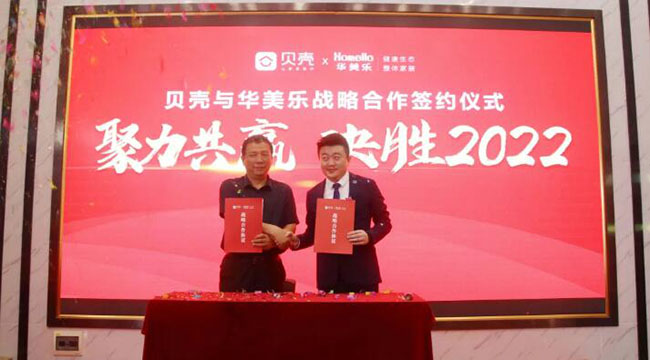 2022年，華美樂又一重大項(xiàng)目，簽約了!